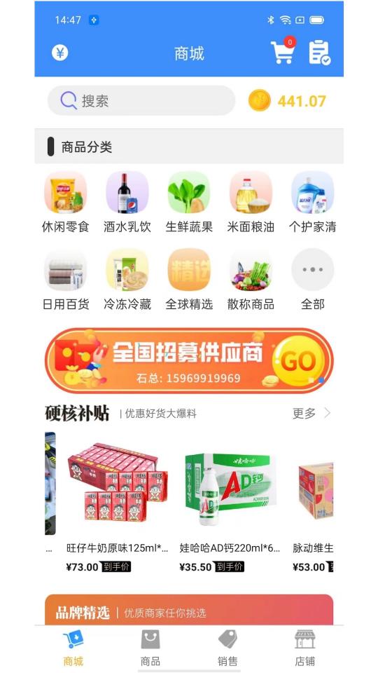 百货商家端app下载_百货商家端安卓手机版下载