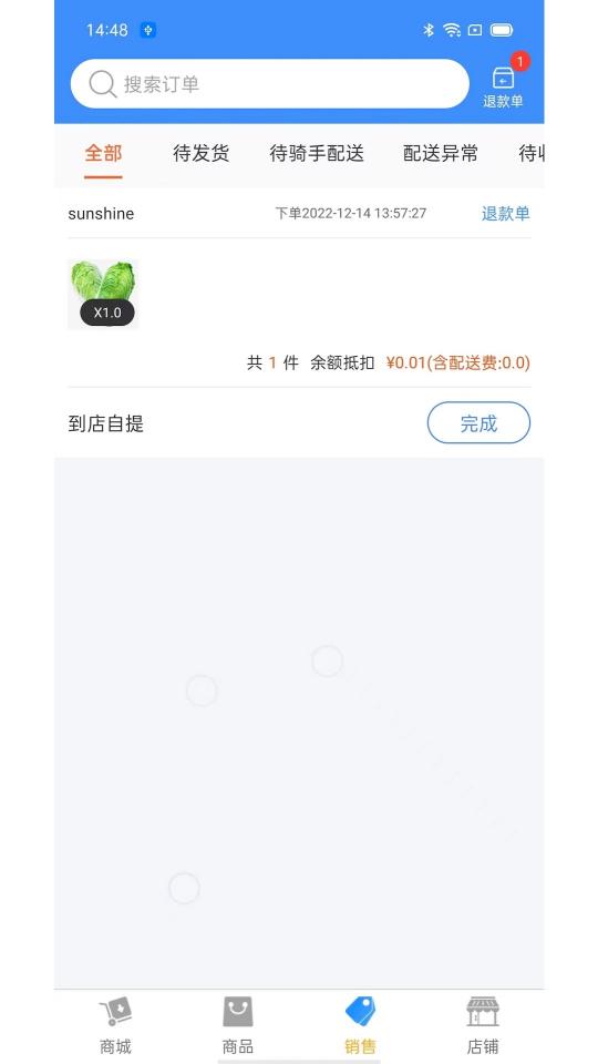 百货商家端app下载_百货商家端安卓手机版下载