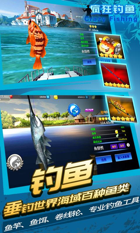 疯狂钓鱼app下载_疯狂钓鱼安卓手机版下载