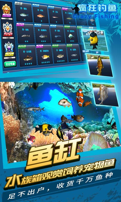 疯狂钓鱼app下载_疯狂钓鱼安卓手机版下载