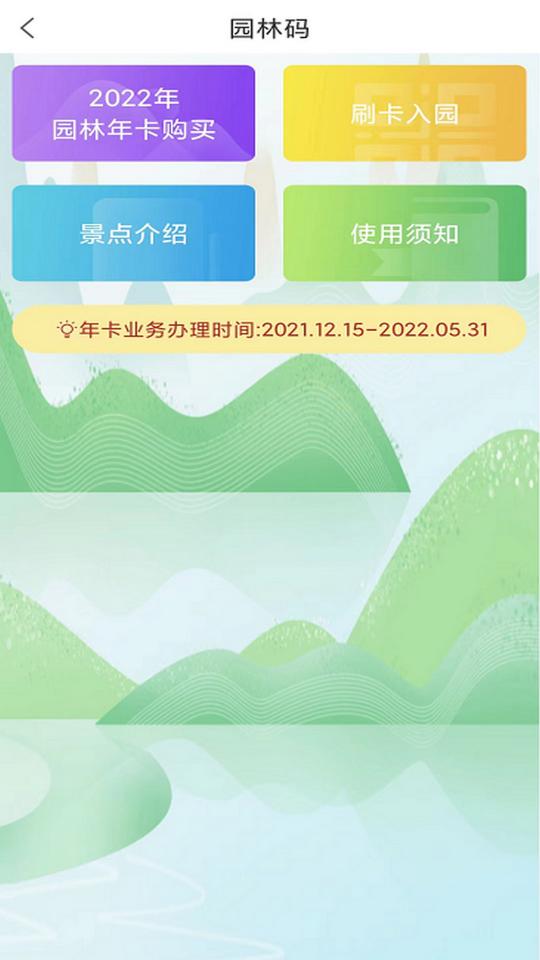 合肥通卡app下载_合肥通卡安卓手机版下载