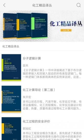 花梨教育app下载_花梨教育安卓手机版下载