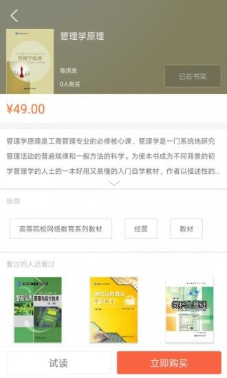 花梨教育app下载_花梨教育安卓手机版下载
