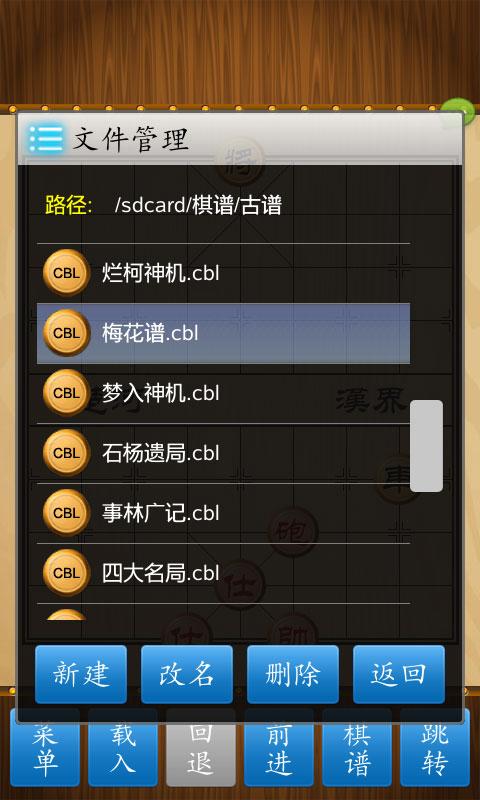 中国象棋竞技版app下载_中国象棋竞技版安卓手机版下载