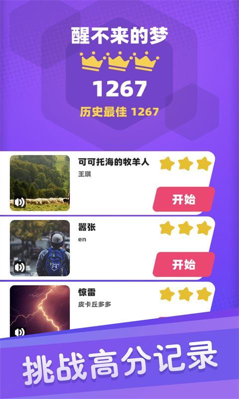 白块儿达人app下载_白块儿达人安卓手机版下载