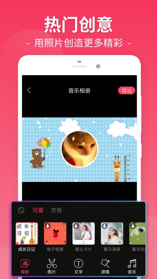 视频剪辑编辑app下载_视频剪辑编辑安卓手机版下载
