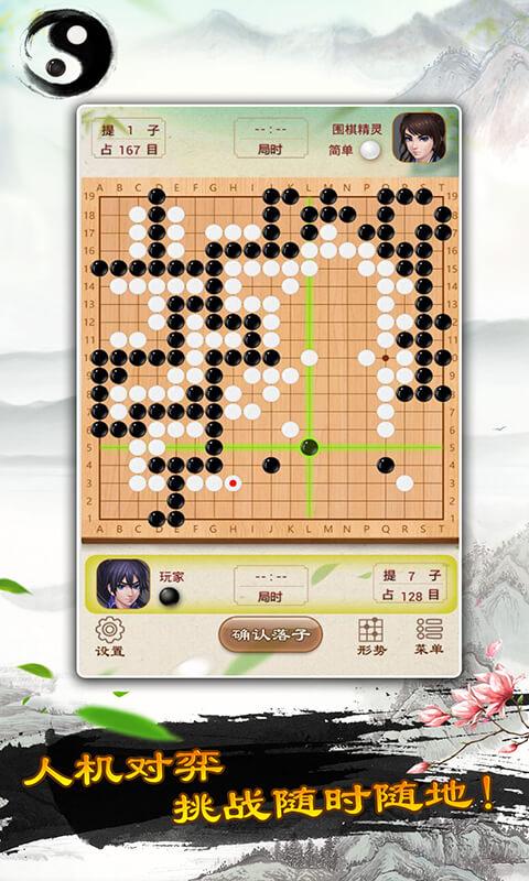 围棋app下载_围棋安卓手机版下载
