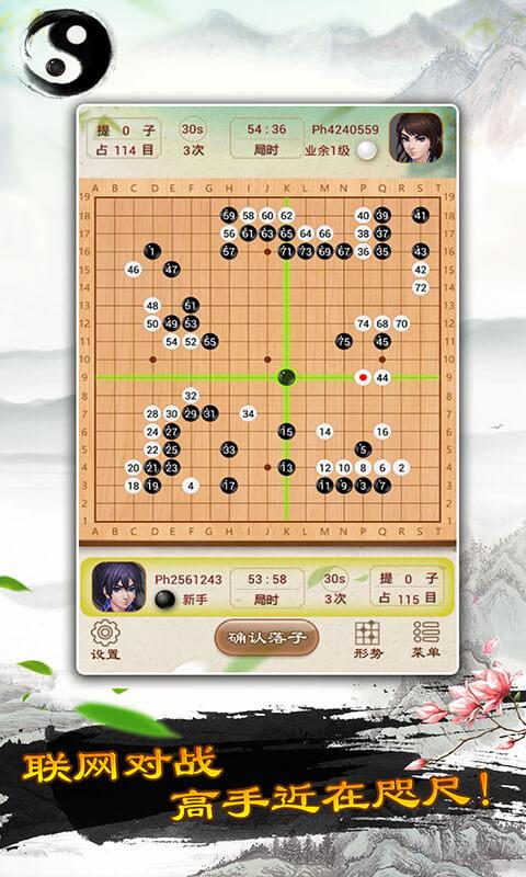 围棋app下载_围棋安卓手机版下载