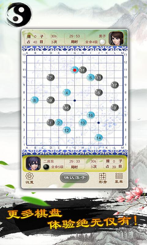 围棋app下载_围棋安卓手机版下载