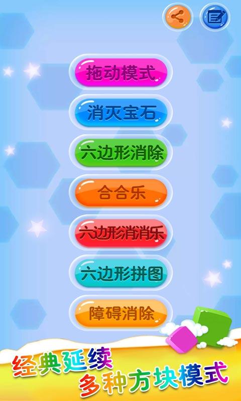 方块合合乐app下载_方块合合乐安卓手机版下载