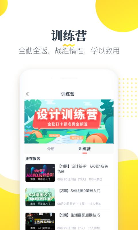 虎课app下载_虎课安卓手机版下载