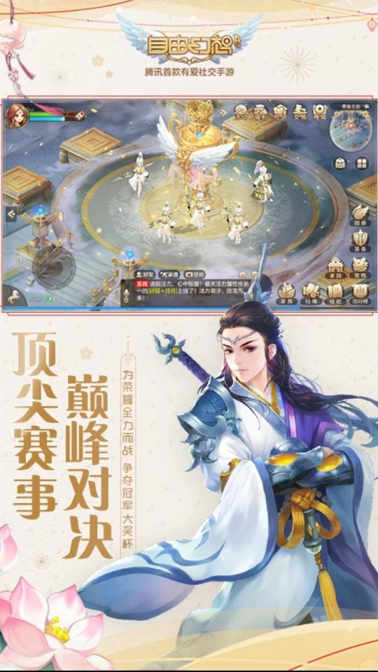 自由幻想手游app下载_自由幻想手游安卓手机版下载