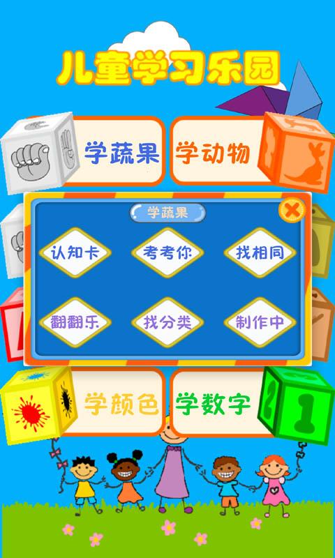 幼儿教育乐园app下载_幼儿教育乐园安卓手机版下载