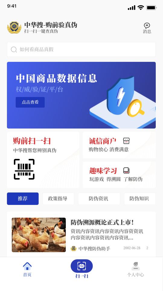 中华搜app下载_中华搜安卓手机版下载