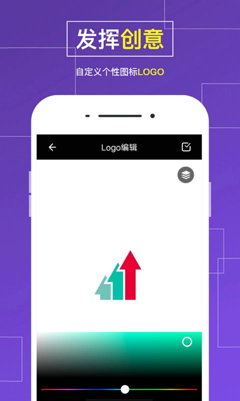 logo设计制作app下载_logo设计制作安卓手机版下载