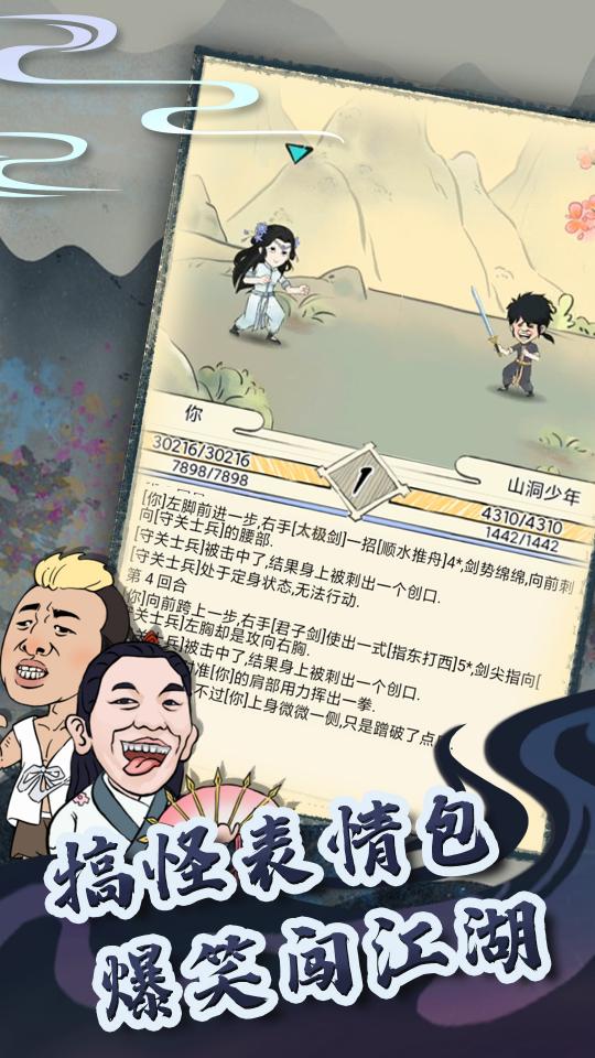 暴走英雄坛app下载_暴走英雄坛安卓手机版下载