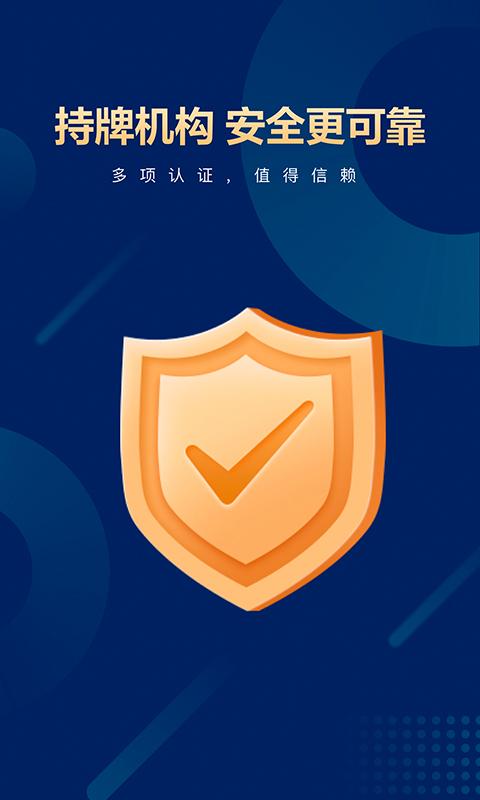 新大陆金融app下载_新大陆金融安卓手机版下载