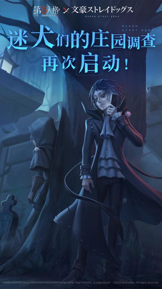 第五人格app下载_第五人格安卓手机版下载