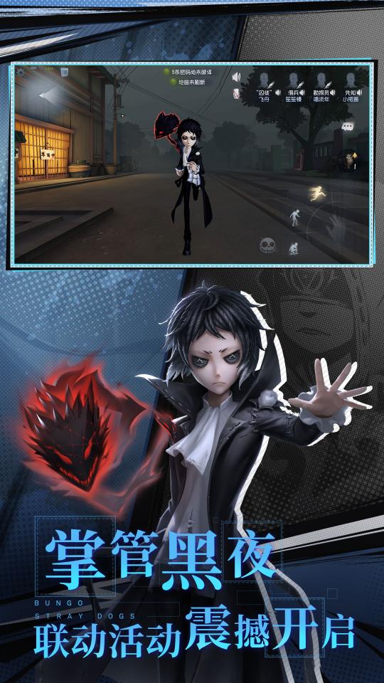第五人格app下载_第五人格安卓手机版下载