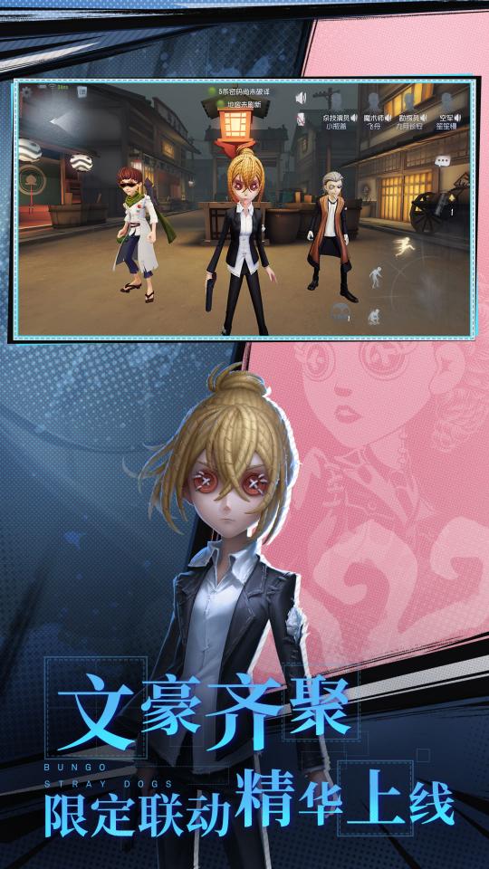 第五人格app下载_第五人格安卓手机版下载