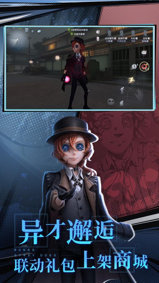 第五人格app下载_第五人格安卓手机版下载