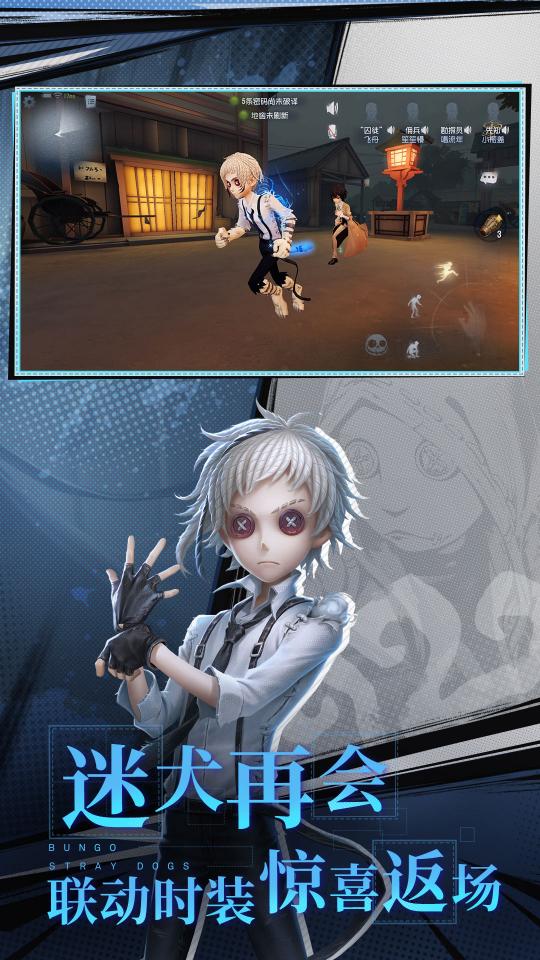 第五人格app下载_第五人格安卓手机版下载