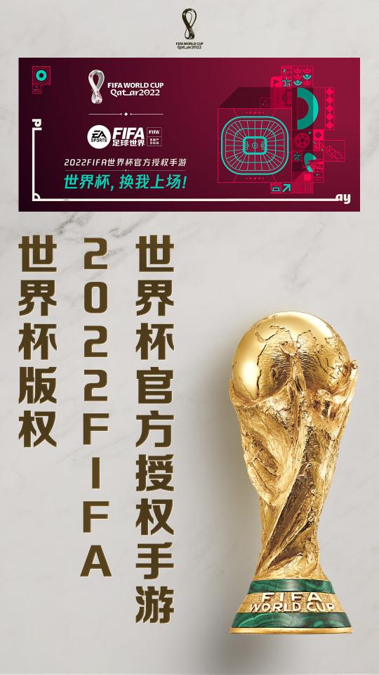 FIFA足球世界app下载_FIFA足球世界安卓手机版下载