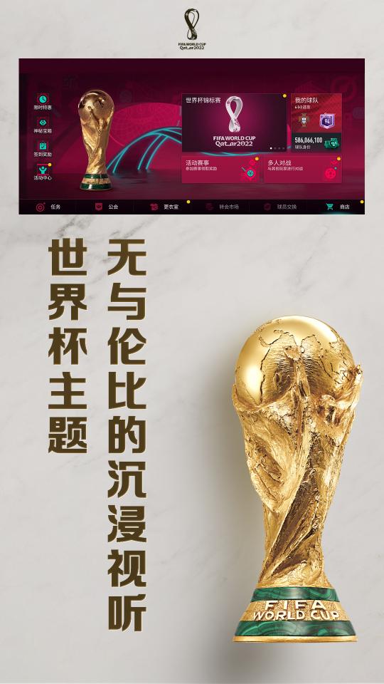 FIFA足球世界app下载_FIFA足球世界安卓手机版下载