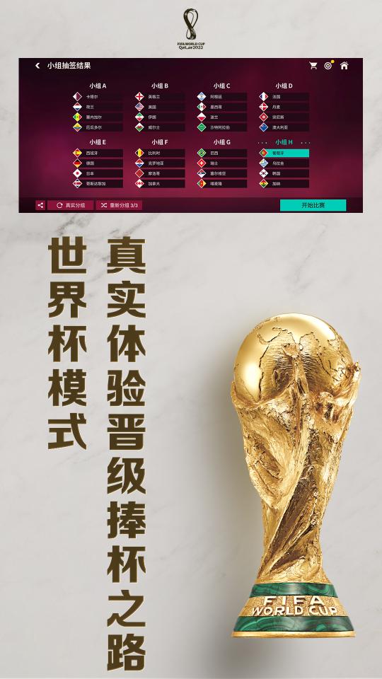 FIFA足球世界app下载_FIFA足球世界安卓手机版下载