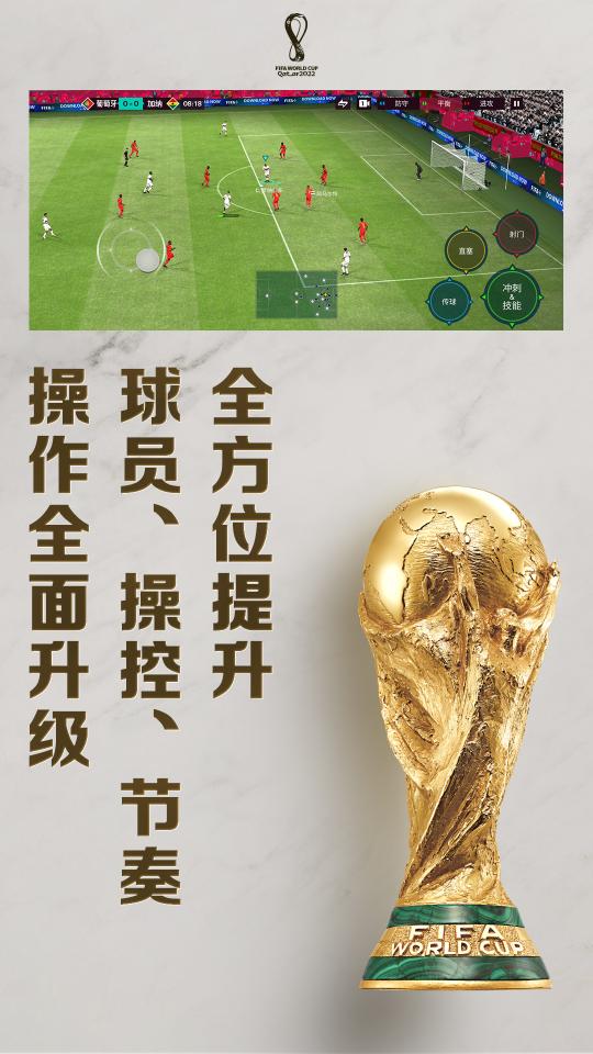 FIFA足球世界app下载_FIFA足球世界安卓手机版下载