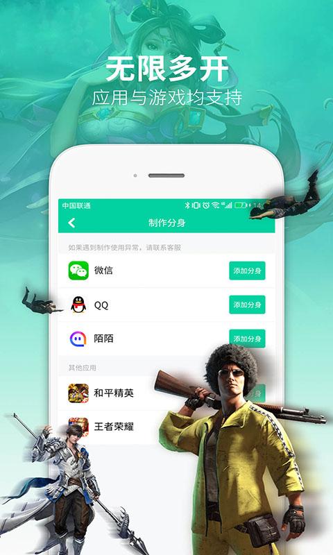 分身双开助手app下载_分身双开助手安卓手机版下载