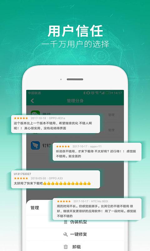 分身双开助手app下载_分身双开助手安卓手机版下载
