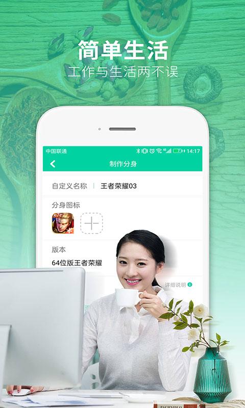 分身双开助手app下载_分身双开助手安卓手机版下载
