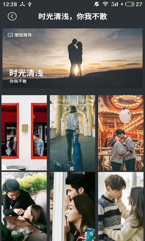壁纸大师app下载_壁纸大师安卓手机版下载