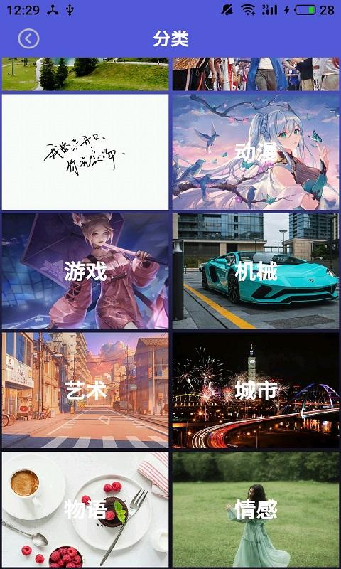 壁纸大师app下载_壁纸大师安卓手机版下载