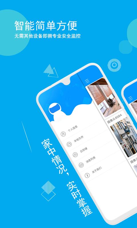 乔安智联app下载_乔安智联安卓手机版下载