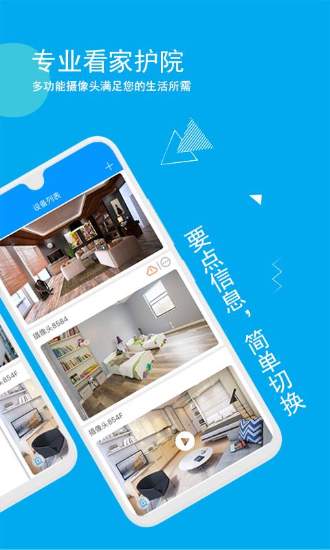 乔安智联app下载_乔安智联安卓手机版下载