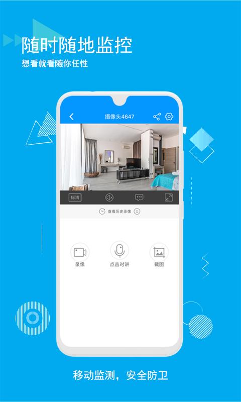 乔安智联app下载_乔安智联安卓手机版下载