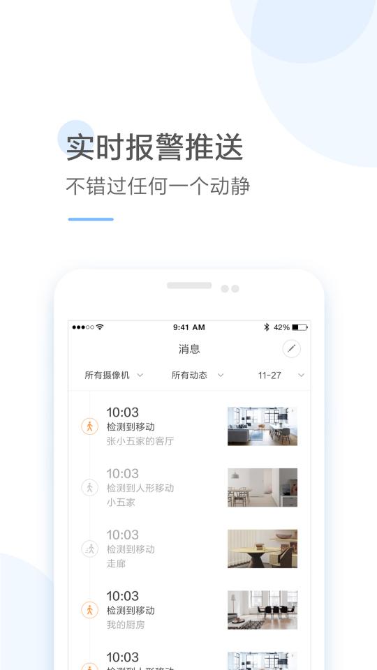 云蚁物联app下载_云蚁物联安卓手机版下载