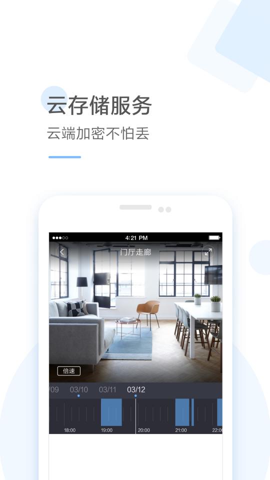 云蚁物联app下载_云蚁物联安卓手机版下载