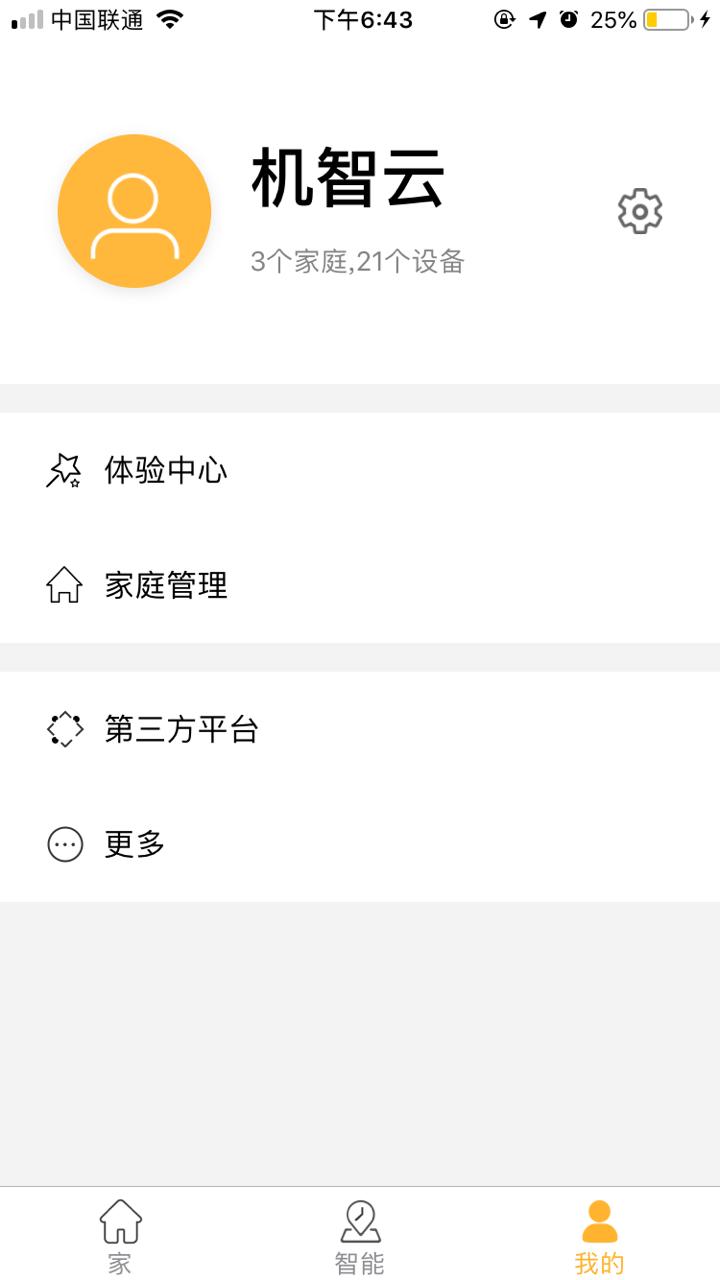 智家app下载_智家安卓手机版下载