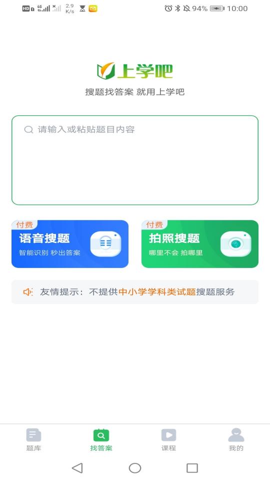 护士资格证app下载_护士资格证安卓手机版下载