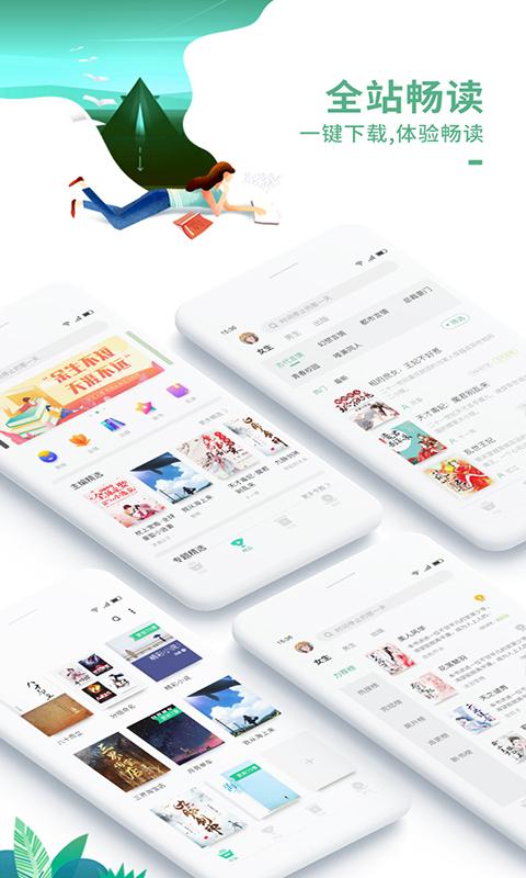 爱看书极速版app下载_爱看书极速版安卓手机版下载