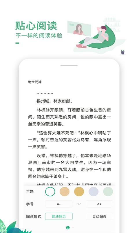爱看书极速版app下载_爱看书极速版安卓手机版下载