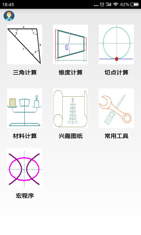 数控宝典app下载_数控宝典安卓手机版下载