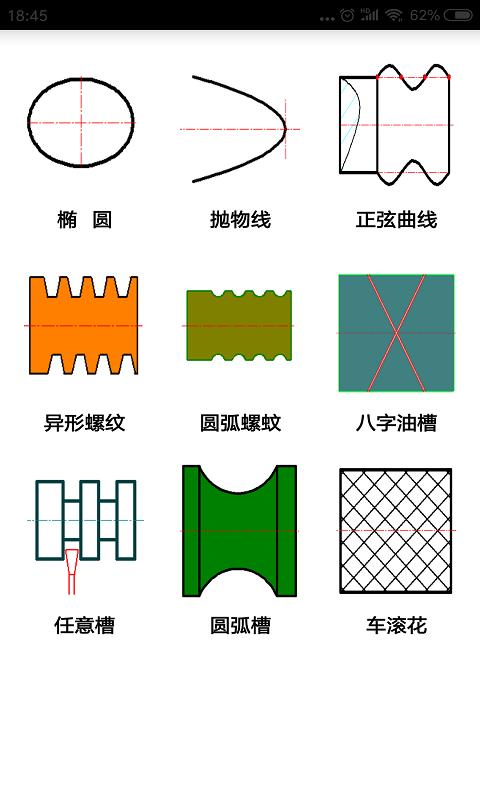 数控宝典app下载_数控宝典安卓手机版下载