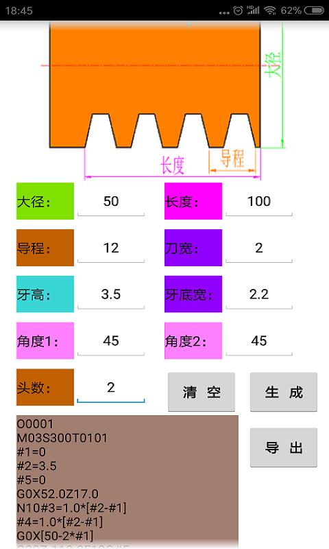 数控宝典app下载_数控宝典安卓手机版下载