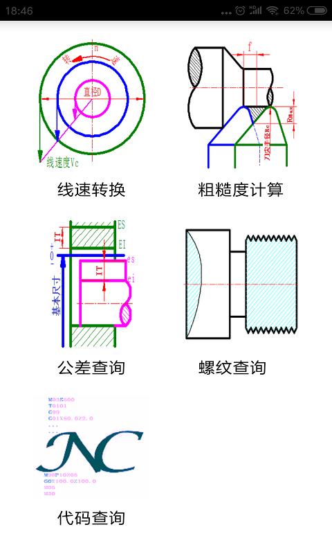 数控宝典app下载_数控宝典安卓手机版下载