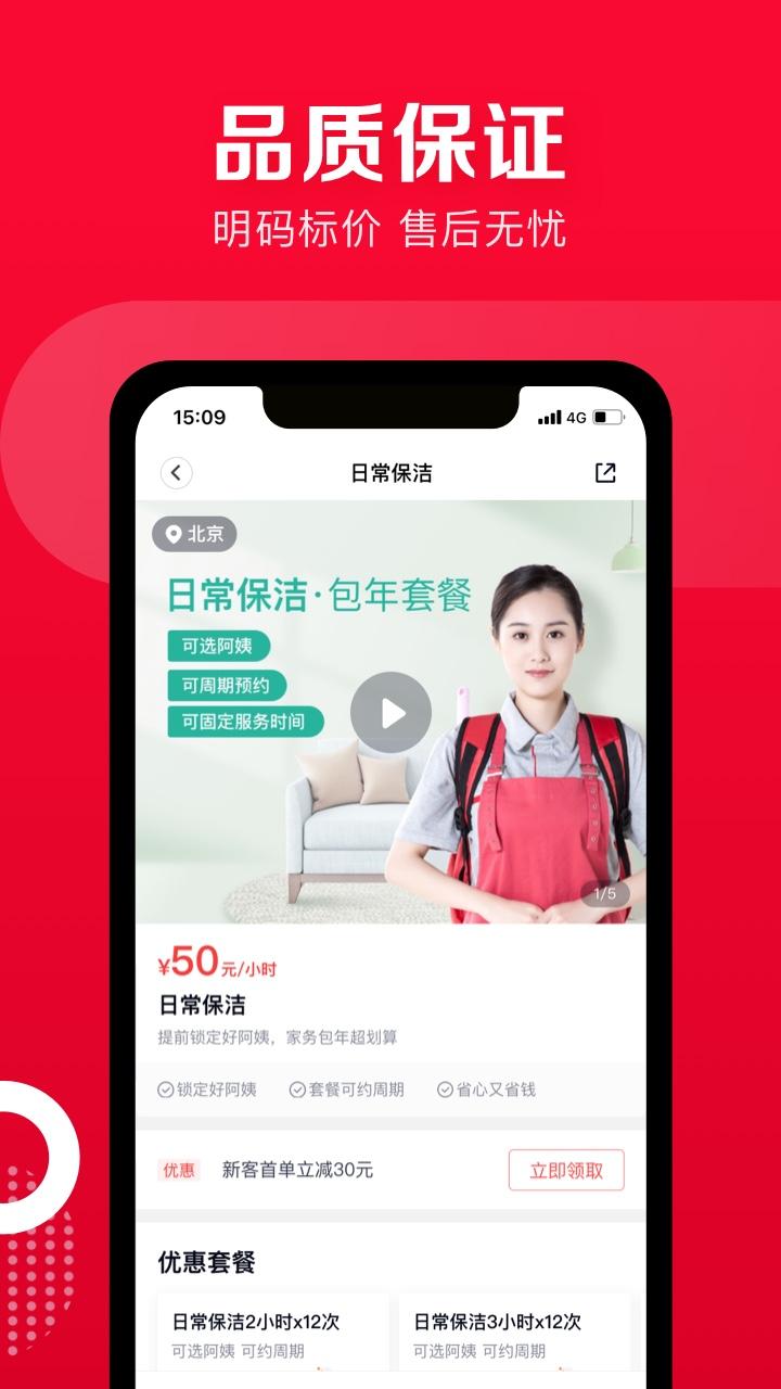 天鹅到家app下载_天鹅到家安卓手机版下载