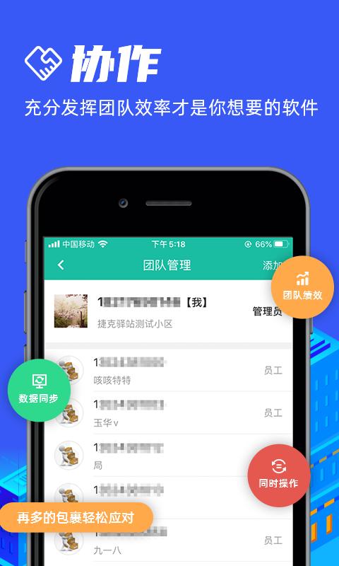 快宝驿站app下载_快宝驿站安卓手机版下载